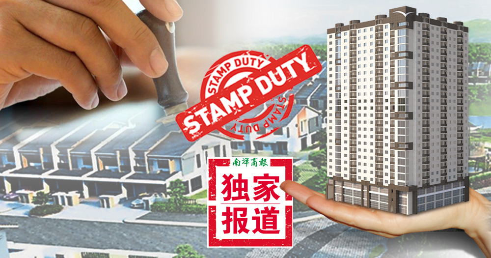 【独家】4%增至6%·充实国库 外国人买房印花税料涨